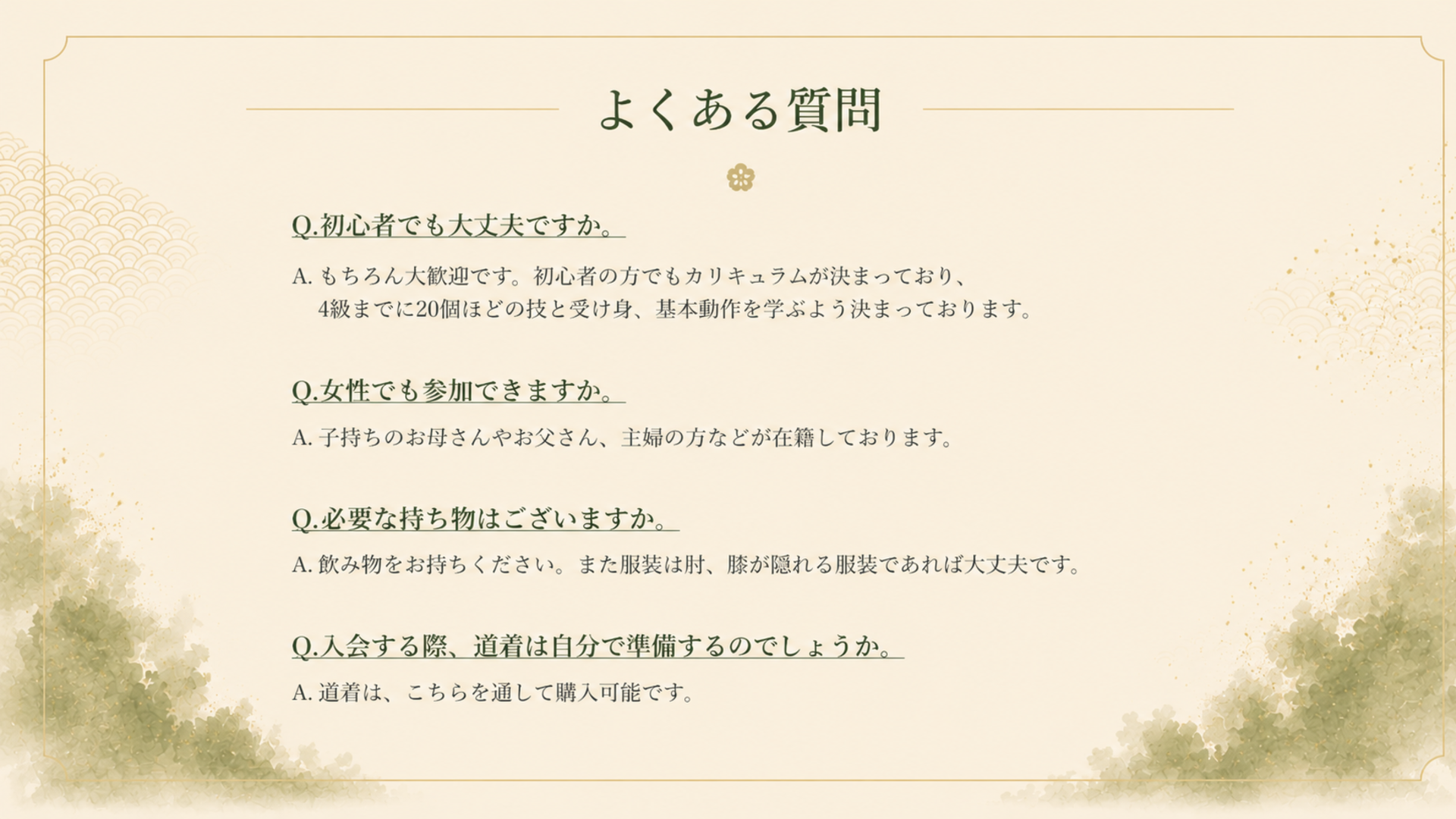 よくある質問 E1781830510403