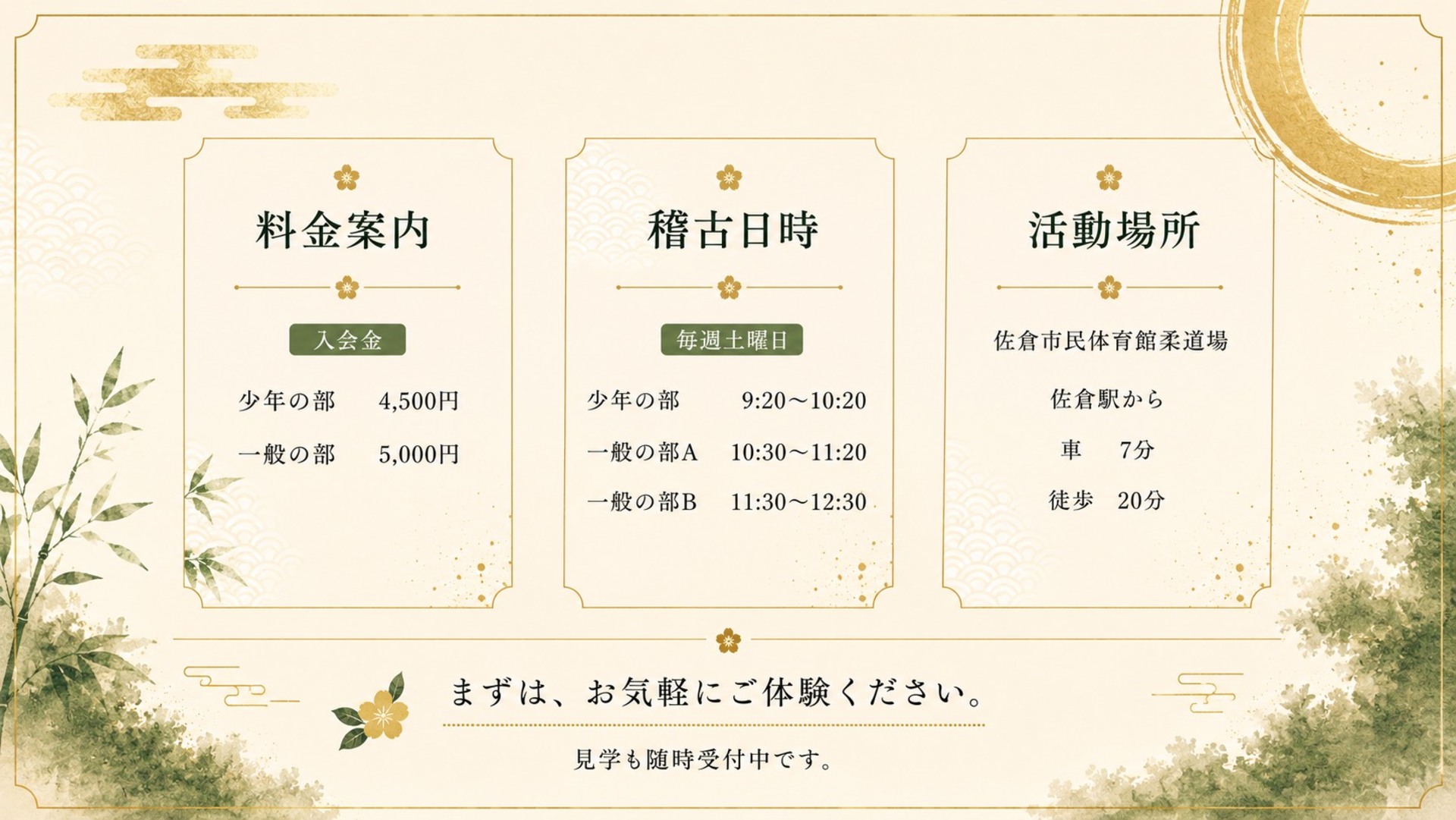 料金とか